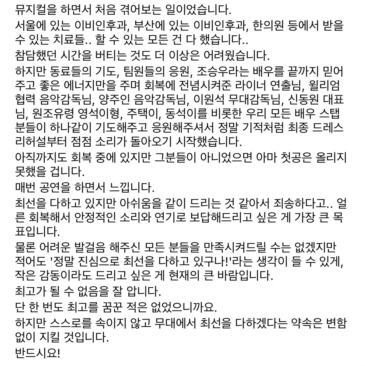 zo_simm's tweet photo. 굿맨스토리 
조승우 오페라의 유령 직터뷰 https://t.co/tC090gYwU1