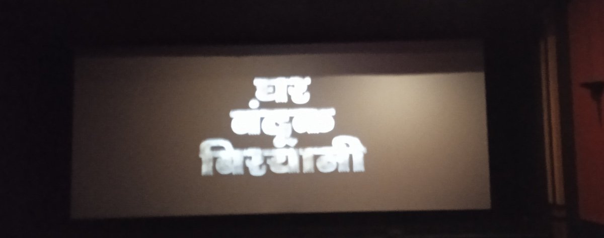 #GharBandookBiryani 
Acting 🔥
Bgm 🔥
Cinematography 🔥
Direction 🔥
@Nagrajmanjule 🔥
Suspense 🔥
Get full Entertainment #घरबन्दुकबिरयानी MarathiMovie