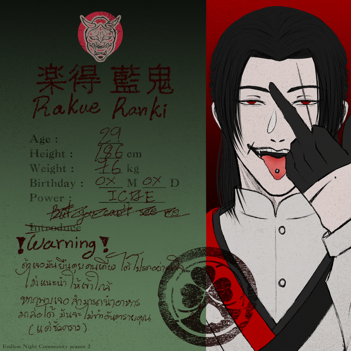 藍鬼 • Ranki 🌨 ( ตอบช้า ) tweet media