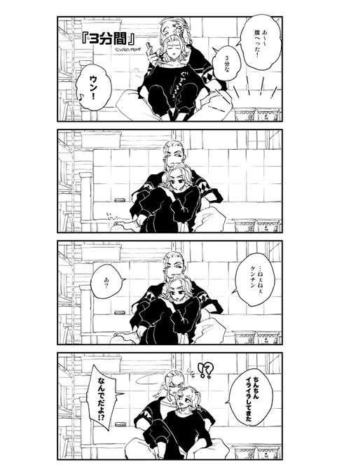 久々に参加できました!!!!(相変わらず遅刻してるけど)
お題「3分間」お借りしました〜!一回描いてみたかった定点カメラふう☺️
#ドラマイワンウィーク 
