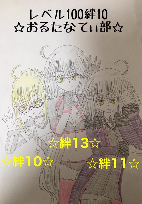 #上手いとか下手とかそういうのは関係なく自分が気に入っている絵を4枚選ぶ 
推しピの絆10とかそれ以上記念絵たち!!! 