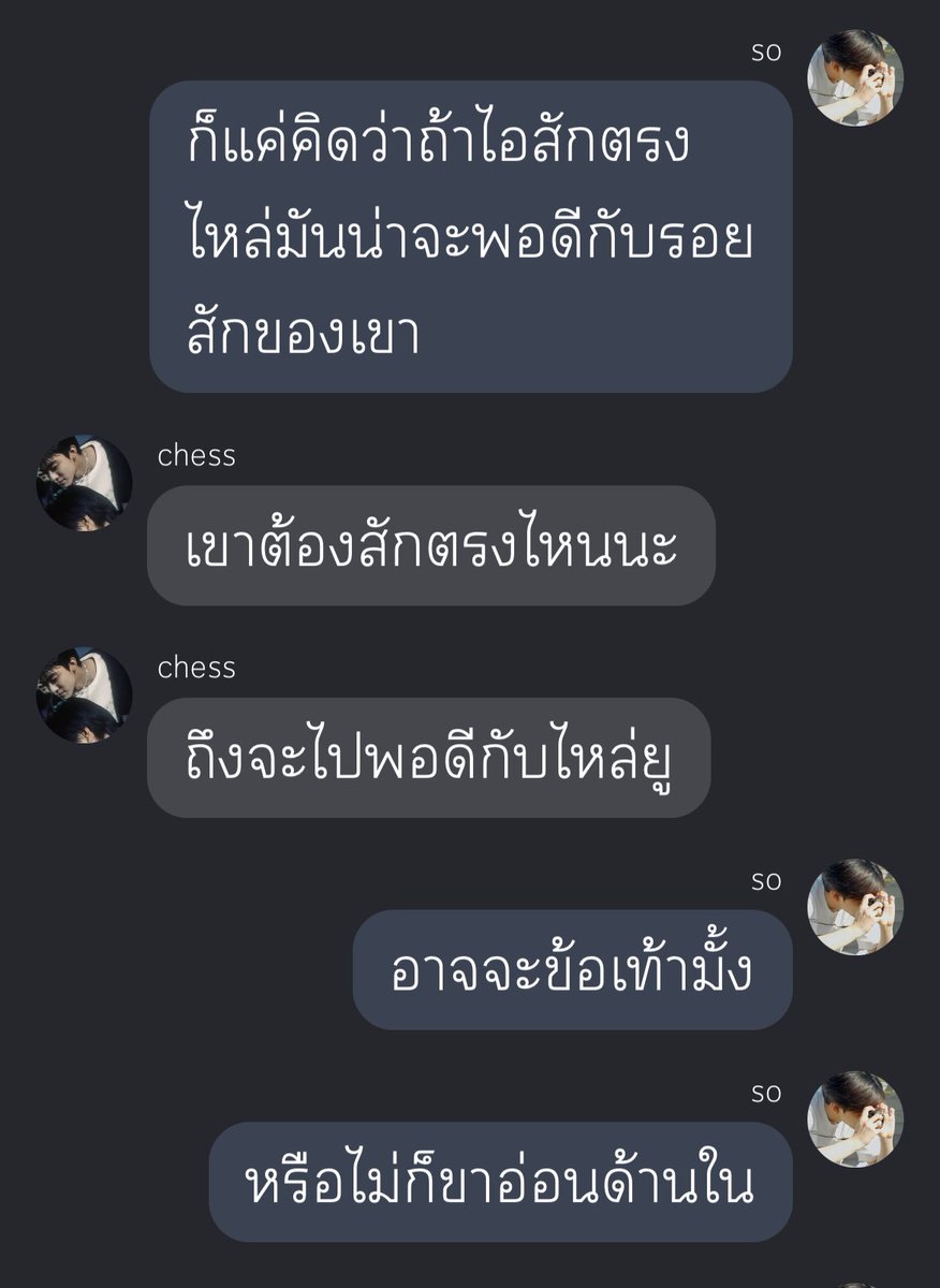 เป็นบทสนทนาที่หยาบแบบไม่มีคำหยาบอ่ะ