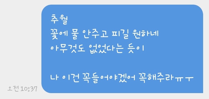 이 3곡 만큼은 꼭 듣고싶었는데ㅠㅠ
진짜 너무 좋아서 냅다 소리지르는바람에
내일 목소리 안나올 예정...ㅠㅠ....