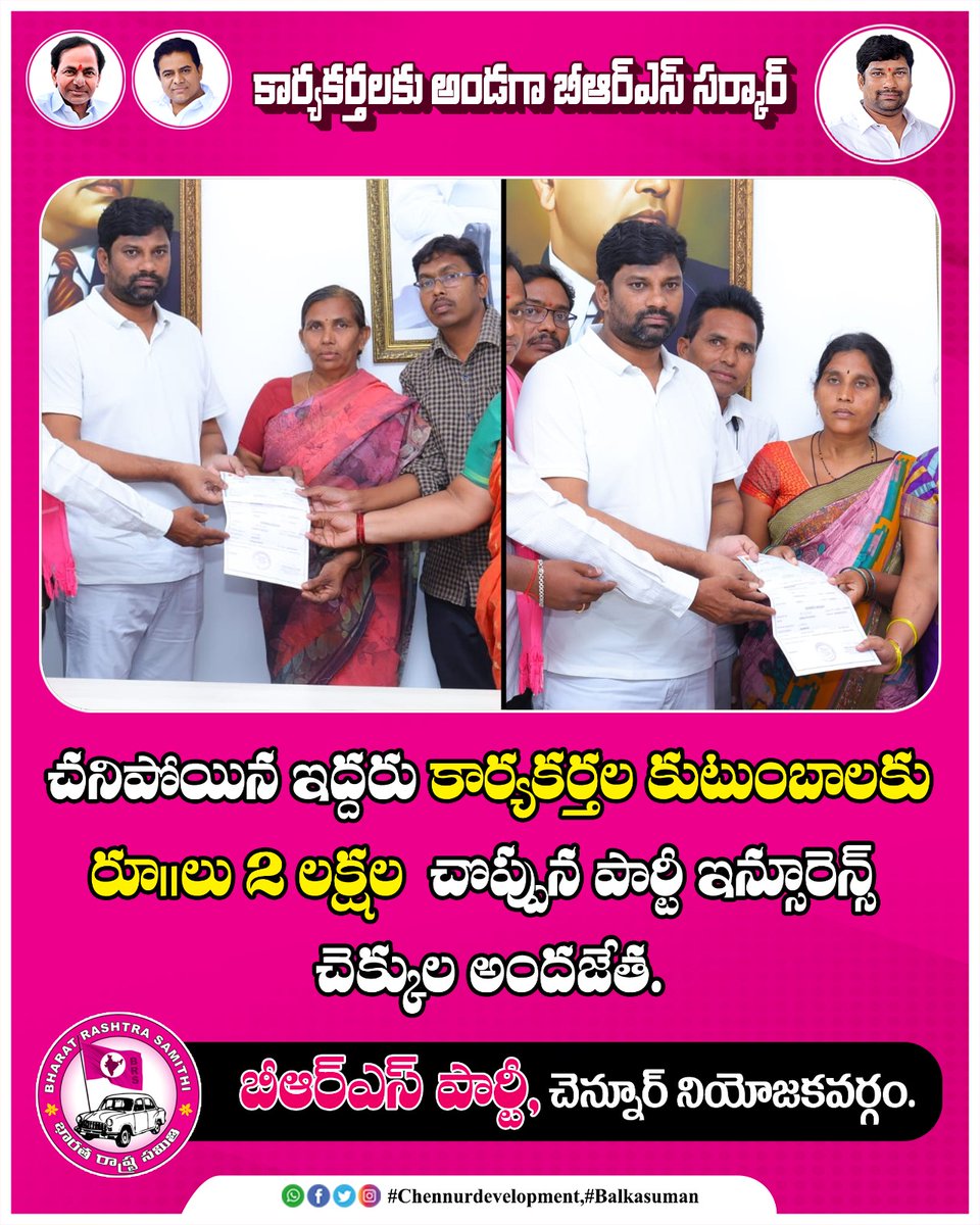 Asampellysampa2's tweet photo. బాధిత కుటుంబాలకు కొండంత అండ బాల్క సుమనన్న #trs
#telengana
#trsparty
#hyderabad
#brs
#brsparty
#kcr
#balkasuman
#ktr
#media
#socialmedia
#socialworker
#workforparty
#partywork
#jaytelengana
#BalkaSuman
#RIPP
#telengana
#trsparty
#hyderabad
#brs
#brsparty
#KCRCheatedDalits https://t.co/PUyzFB3rqm