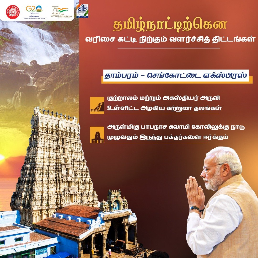PIB in Tamil Nadu tweet media