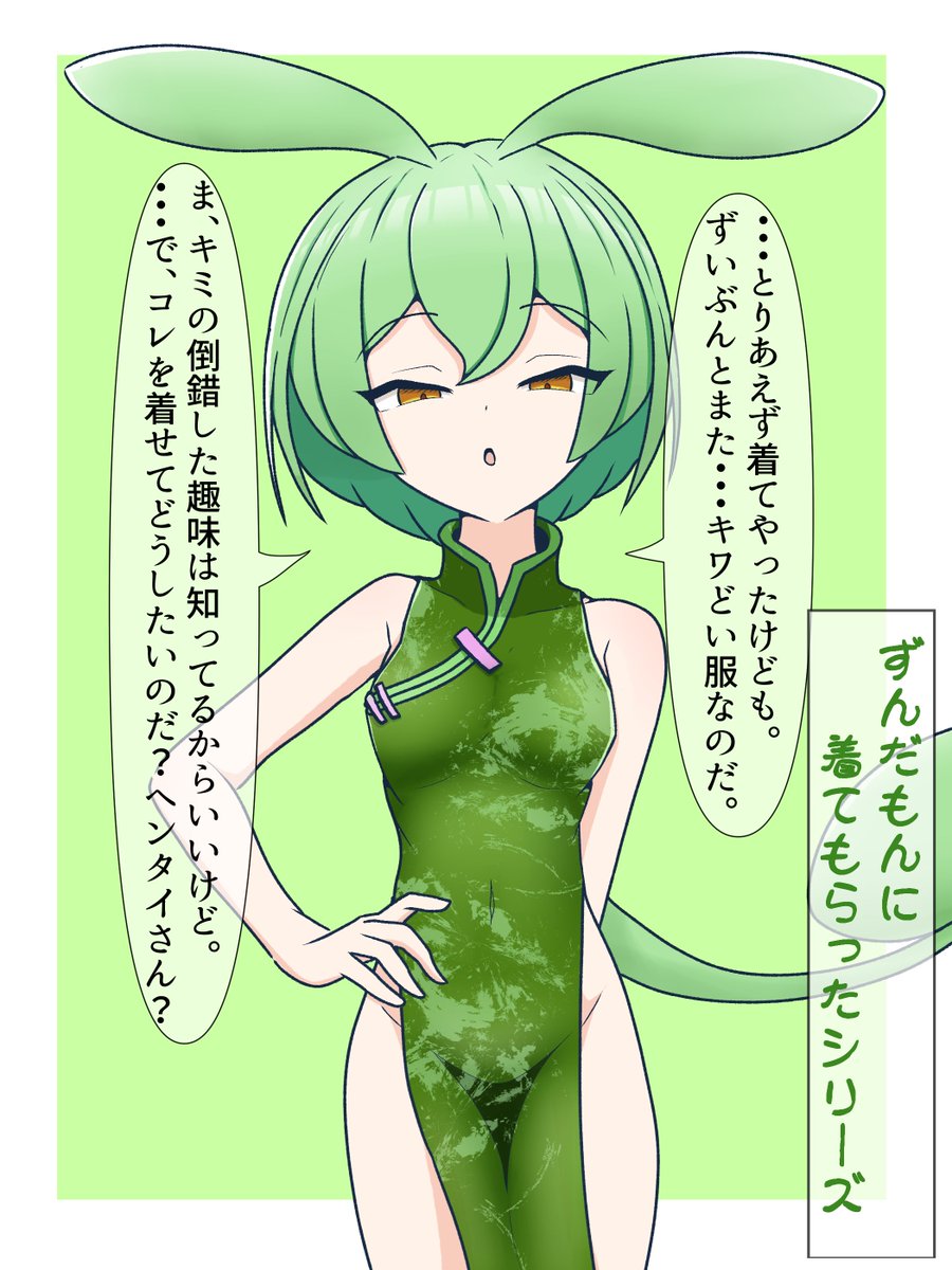 #これでフォロワーさん増えました 
このへんだったと思ふ 