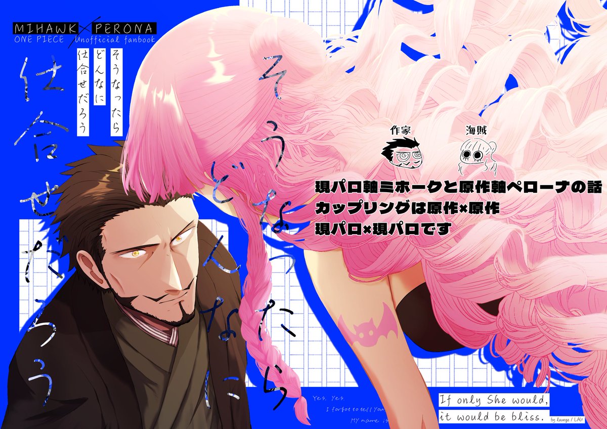 【5/4 超GRANDLINE CRUISE 2023】
ミホペロ新刊
現🦅と原👻が一緒に過ごす話です
ツリーに部数アンケあります↓ https://t.co/d11qcY60tw