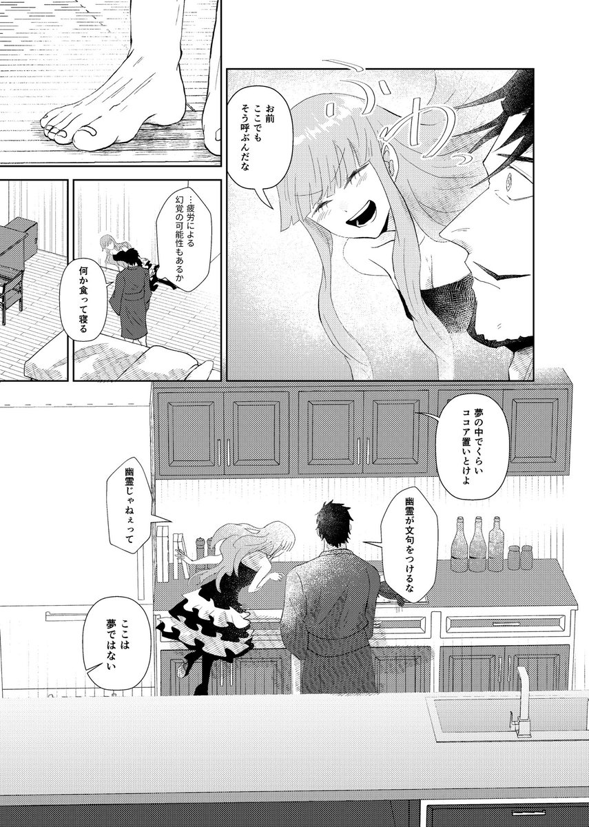 【5/4 超GRANDLINE CRUISE 2023】
ミホペロ新刊
現🦅と原👻が一緒に過ごす話です
ツリーに部数アンケあります↓ https://t.co/d11qcY60tw