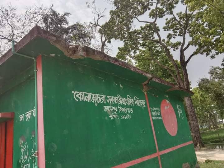 ঝুঁকিপূর্ণ ভবনে চলছে পাঠদান: বড় ধরনের দুর্ঘটনার আশঙ্কা করেছেন শিক্ষক ও শিক্ষার্থীরা