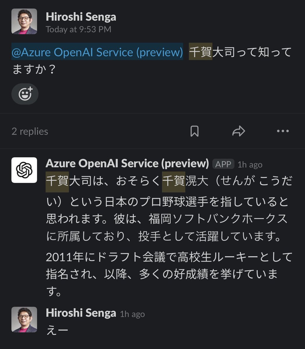 hiroshi1000's tweet photo. うちのチームの子が会社のSlackにChatGPTをつなげてくれたので、自分のこと聞いてみた https://t.co/Ll9d2wUSAK