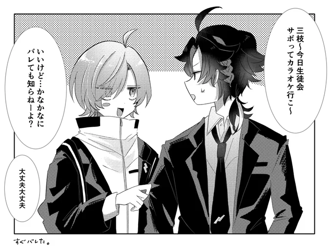 2年生の幻覚。