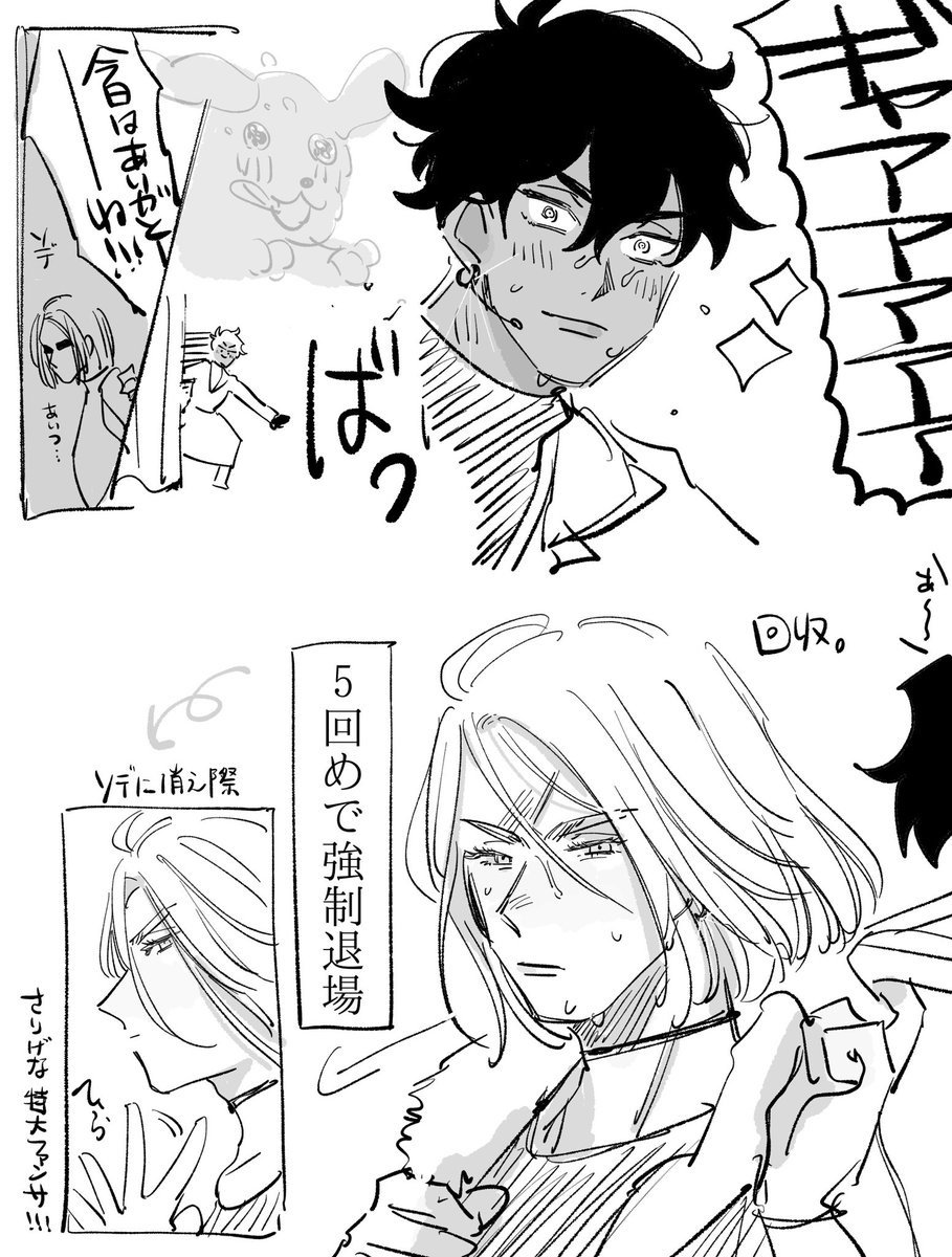 @ASTRONOAH2535 ドルパロ‼️
(アルタイルくん、火穂) 