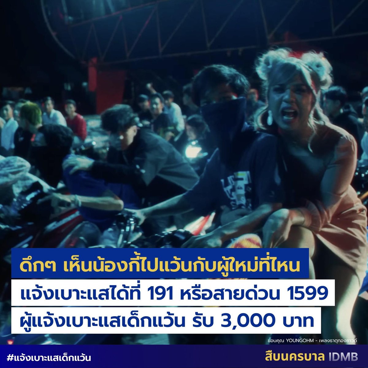 itsmekimana's tweet photo. ชี้ช่องทาง���วยค่ะทุกคน 555555 #ธาตุทองซาวด์ https://t.co/lAqyOwDwbD