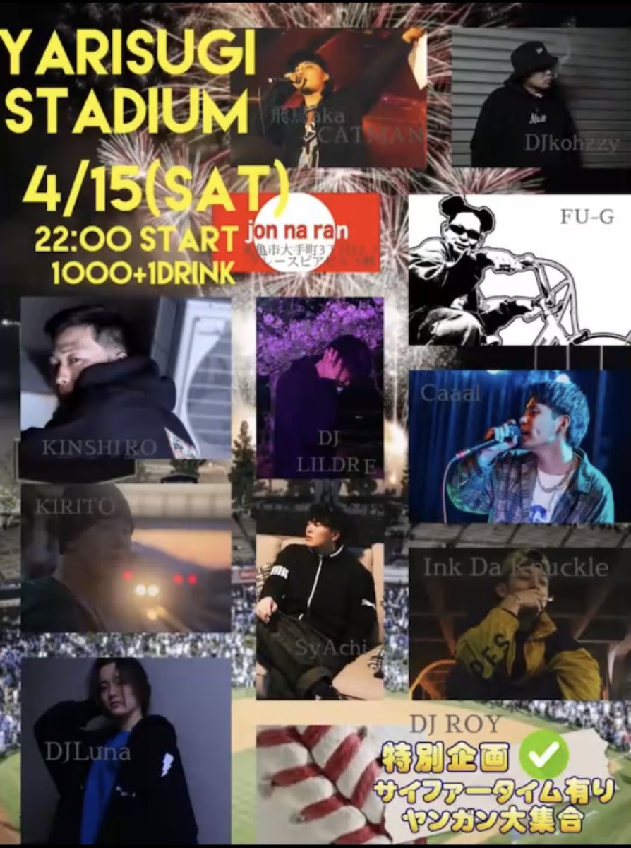 ASUKAakaCATMAN's tweet photo. 来週末 🔥🔥

Specialラフなイベントに若手からベテランまで是非宜しくデス🦵

TIME中にサイファーもします。
多分2時くらいにタイムが終わるので
朝までフリースタイルしましょう🔥

月1でやるけん是非🙆‍♀️

#YARISUGISTADIUM
#ヤリスタ
#次回はYARISUGICUP計画中 https://t.co/mCG2NqSpZK