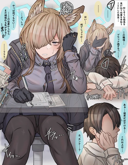 ブルアカ落書き 狂犬と視覚効果について https://t.co/qfU8wVWUSh