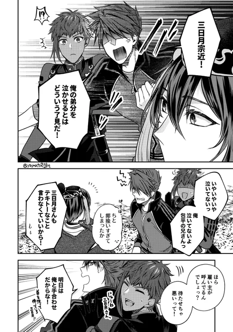 (3/3)
八丁くんのお花見ボイスが好きだ……というアレでした! 
