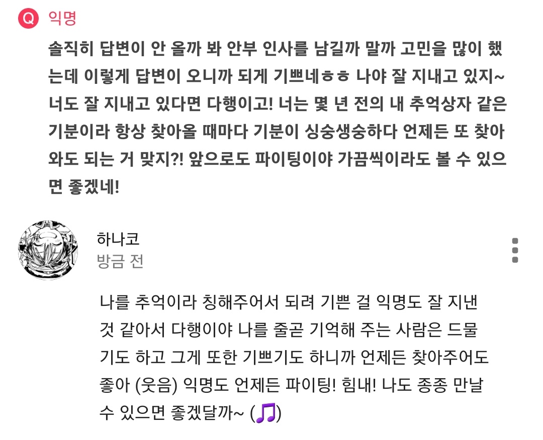 _Hanako_ane's tweet photo. 찾아와줘서 고마워! 오늘 하루 좋게 마무리 될 수 있길 https://t.co/7JiCvbqHVP