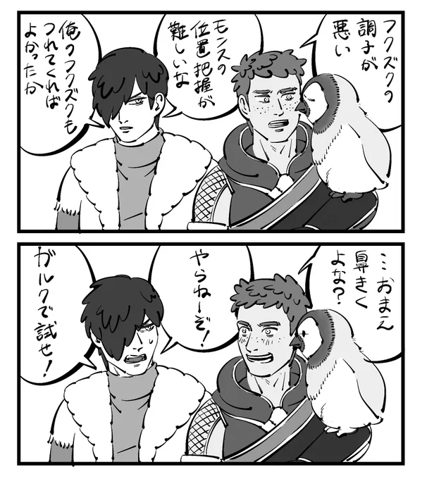 マイハンコンビ(左の方がヒトに化けてるケモの特殊設定)
ちなみに左のマイハンのフクズクはちびっこ翼竜です(厨二趣味がある) 
