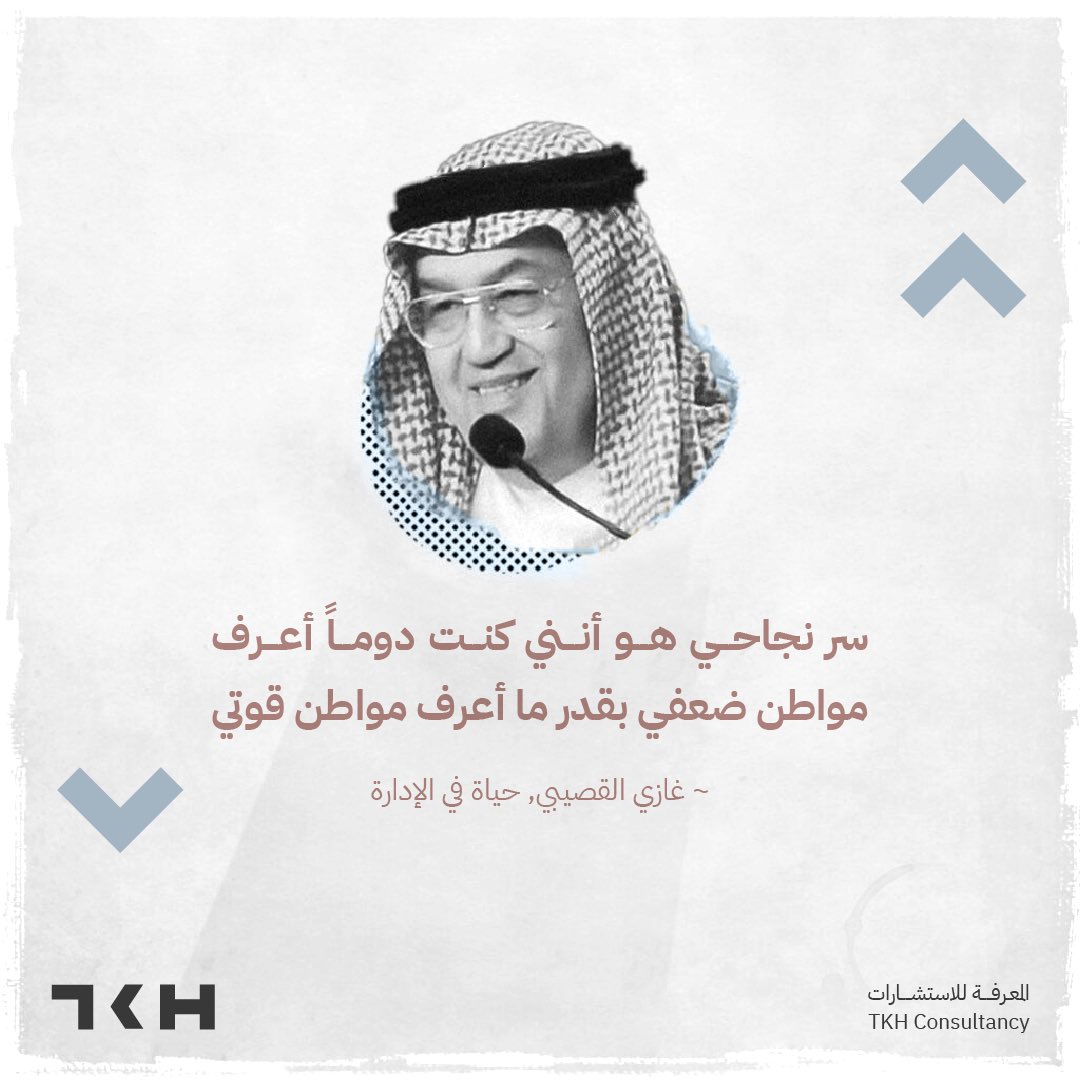 TKH | شركة المعرفة للاستشارات tweet media