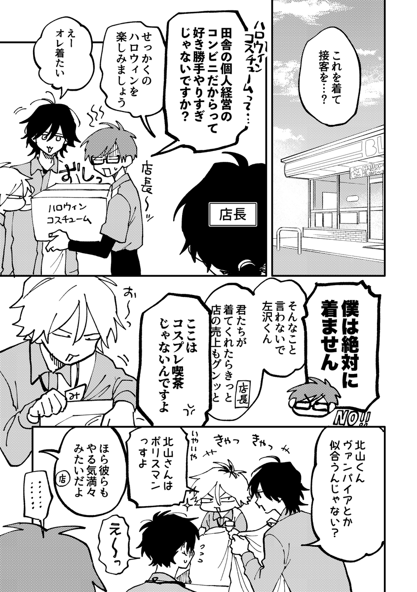 #きたみなくん と西湖くんと左沢くんです。
ハロウィンの時の落書き。 https://t.co/QqUN9kBz3c