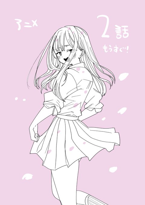 今日は2話#僕ヤバ 