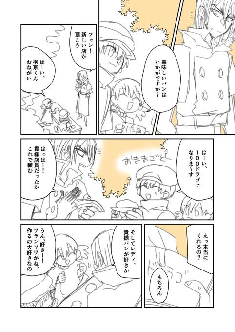 龍羽ワンドロ無事始まりました〜!
遅刻すみません!

パン屋のおままごとしてる龍羽を描きたかったんや…
#3期_龍羽ワンドロライ 