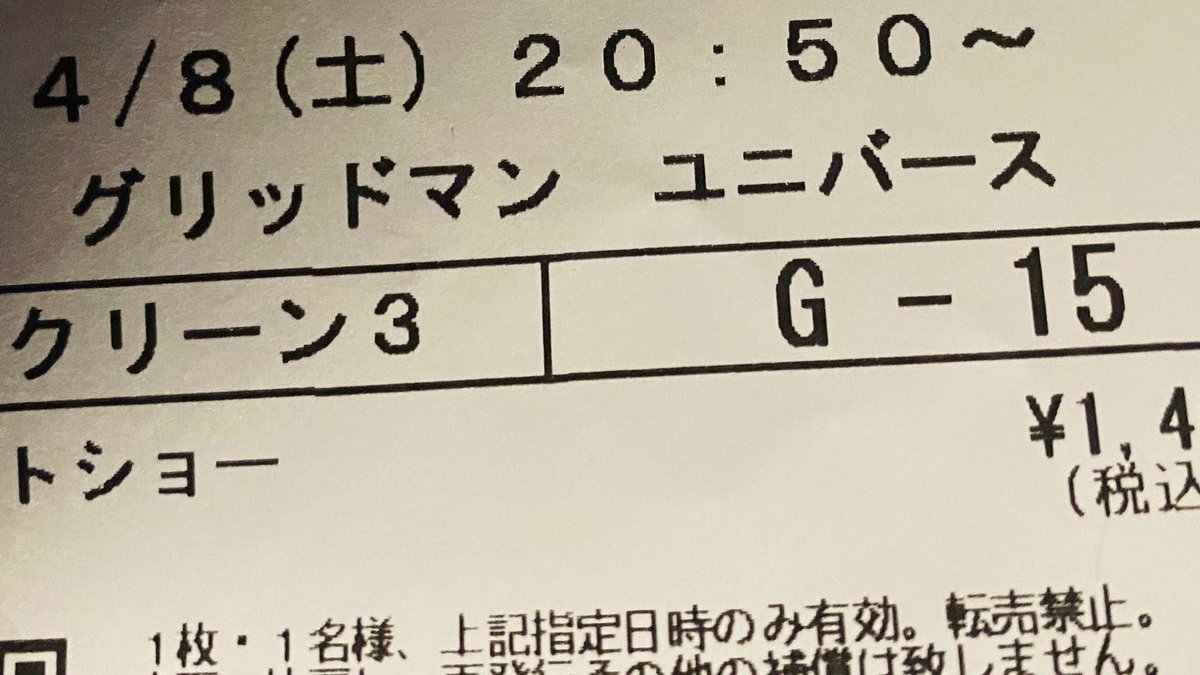 SSSS.GRIDMAN観た🫨🫨
あー推しが尊い https://t.co/mFZnj5IQeM