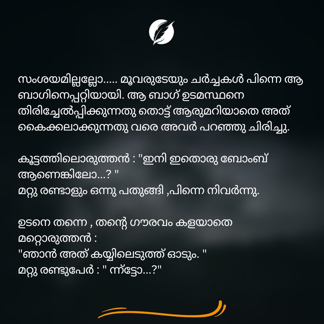 Ignited_Quill's tweet photo. ബസ്സിൽ യാത്ര ചെയ്തു കൊണ്ടിരുന്ന മൂന്ന് സ്നേഹിതന്മാരുടെ കൊച്ചു വർത്തമാനങ്ങൾക്കിടയിൽ ഒരുവൻ വർത്തമാനവിഷയം ആഗോള തലത്തിലേക്ക് കൊണ്ടുപോയി. എങ്ങനെയെന്നു കേൾക്കണോ …?

#bustraveller #story #destination #bus #quill #lighthearted #kind #selflove #realistic #solo #trip https://t.co/Lp1o8DP4Ir