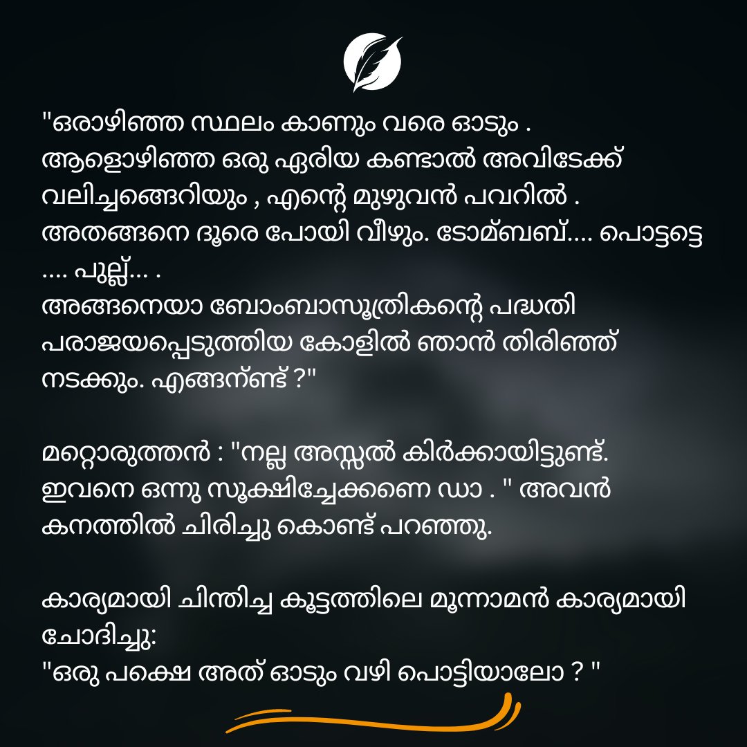 Ignited_Quill's tweet photo. ബസ്സിൽ യാത്ര ചെയ്തു കൊണ്ടിരുന്ന മൂന്ന് സ്നേഹിതന്മാരുടെ കൊച്ചു വർത്തമാനങ്ങൾക്കിടയിൽ ഒരുവൻ വർത്തമാനവിഷയം ആഗോള തലത്തിലേക്ക് കൊണ്ടുപോയി. എങ്ങനെയെന്നു കേൾക്കണോ …?

#bustraveller #story #destination #bus #quill #lighthearted #kind #selflove #realistic #solo #trip https://t.co/Lp1o8DP4Ir