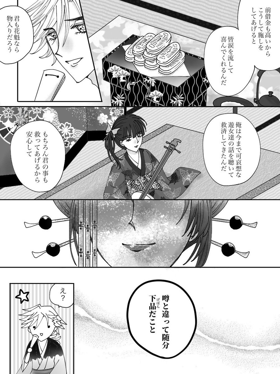 童しので遊郭パロ描いてたな…とか思ったけど絵が古すぎて生き恥案件 