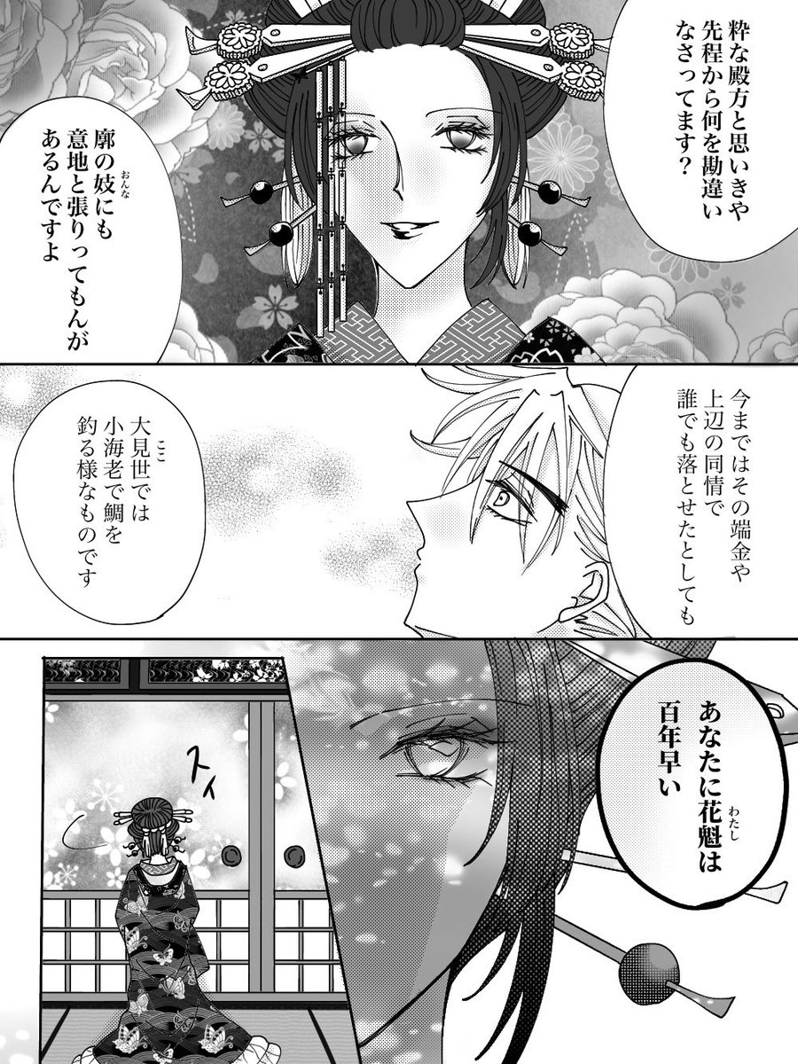 童しので遊郭パロ描いてたな…とか思ったけど絵が古すぎて生き恥案件 