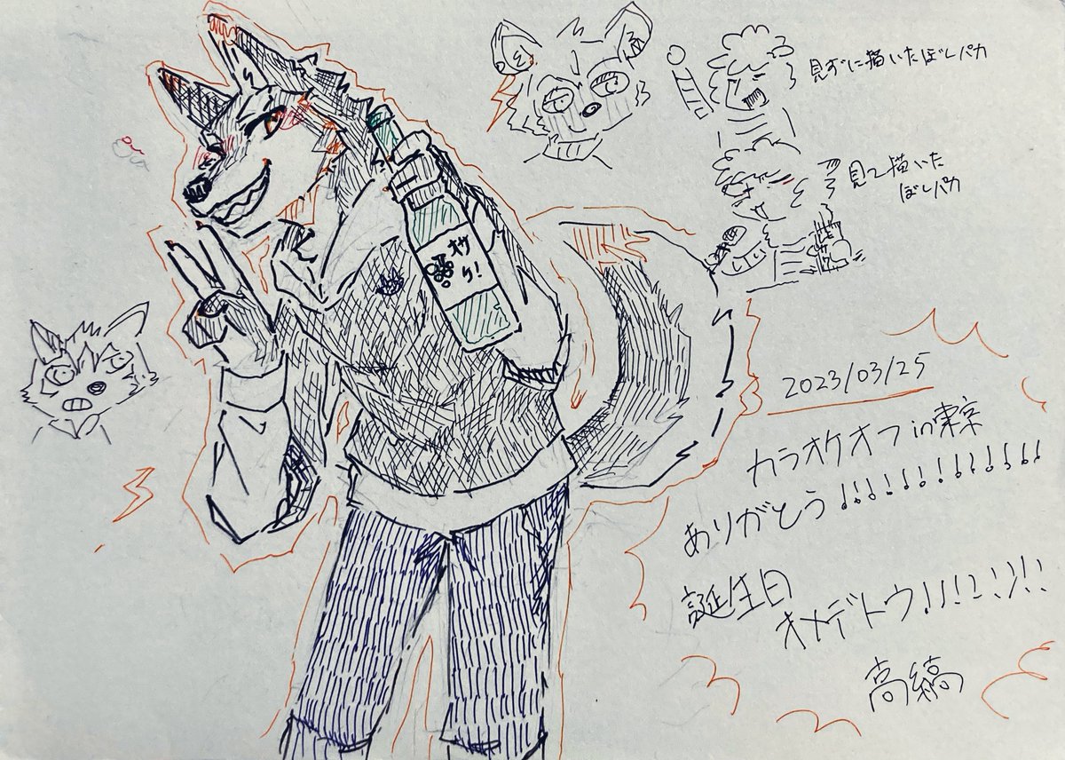 描いてもらったやつみて 