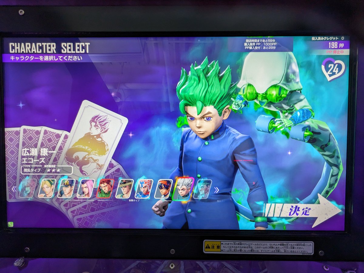 mobu_LS's tweet image. 拝啓
全ラスサバプレイヤーの皆様へ
この度、(おそらく)人類2人目の康一虹枠になりました🎉🎉
これまでペアを組んでくださった皆様、ここまで強くしてくださった師匠とその師匠に心からお礼申し上げます🙇
またこれからもどうぞよろしくお願いいたします！！！
#ジョジョLS