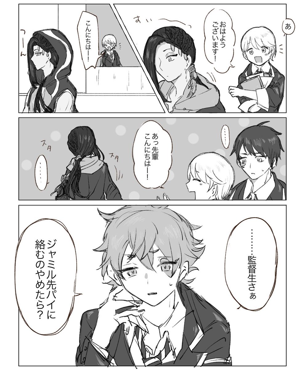 ジャミ監(1/2)
試し行動 #twstプラス 