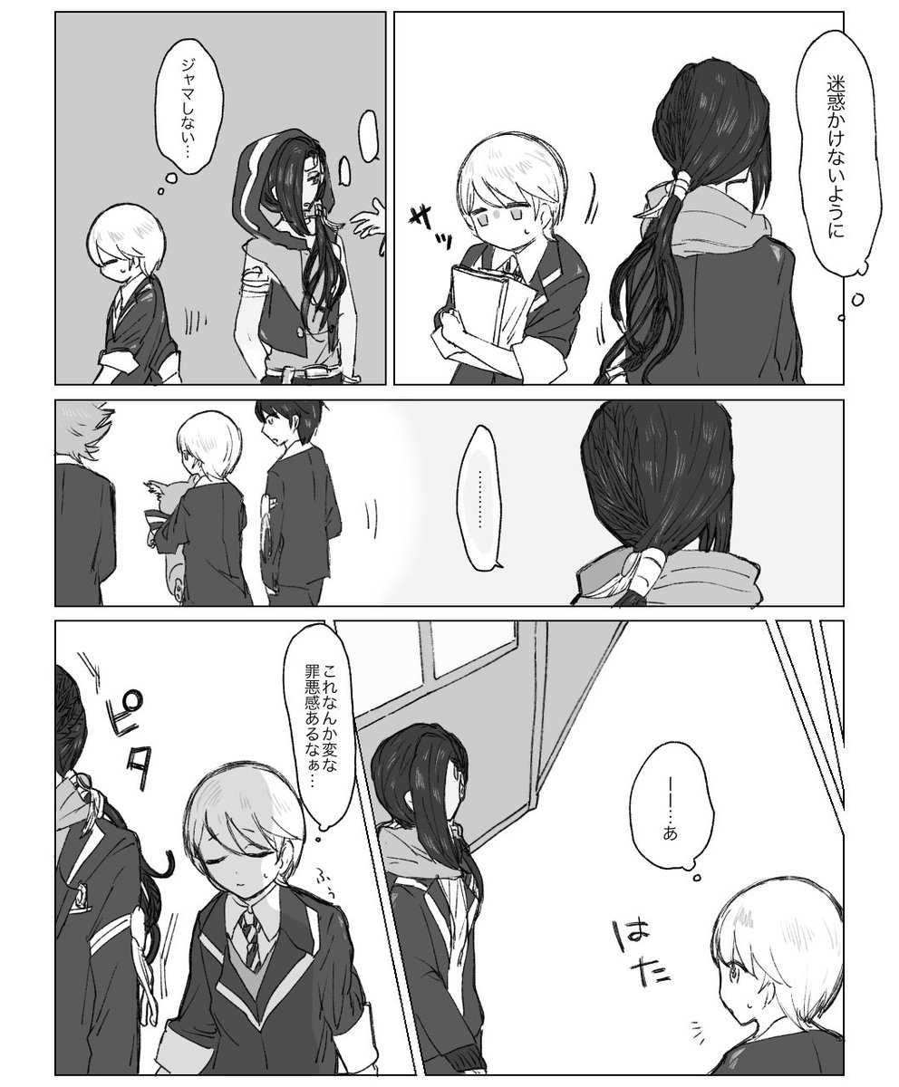ジャミ監(1/2)
試し行動 #twstプラス 