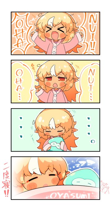 ☀☀🥱🌙
#しらぬえ #1日1ぬいたん
https://t.co/zEBnth0S7D 