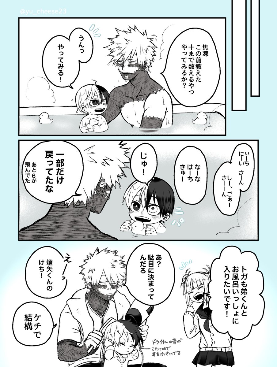 拾われたシリーズ🐍🍰

リク｢いっしょにお風呂に入るふたり｣🛁*。
