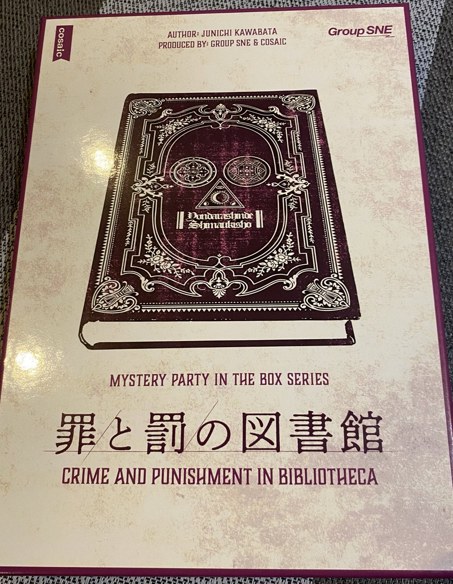 pound_79's tweet photo. 罪と罰の図書館ようやく遊べて満足🙌 https://t.co/rUunwyivdM