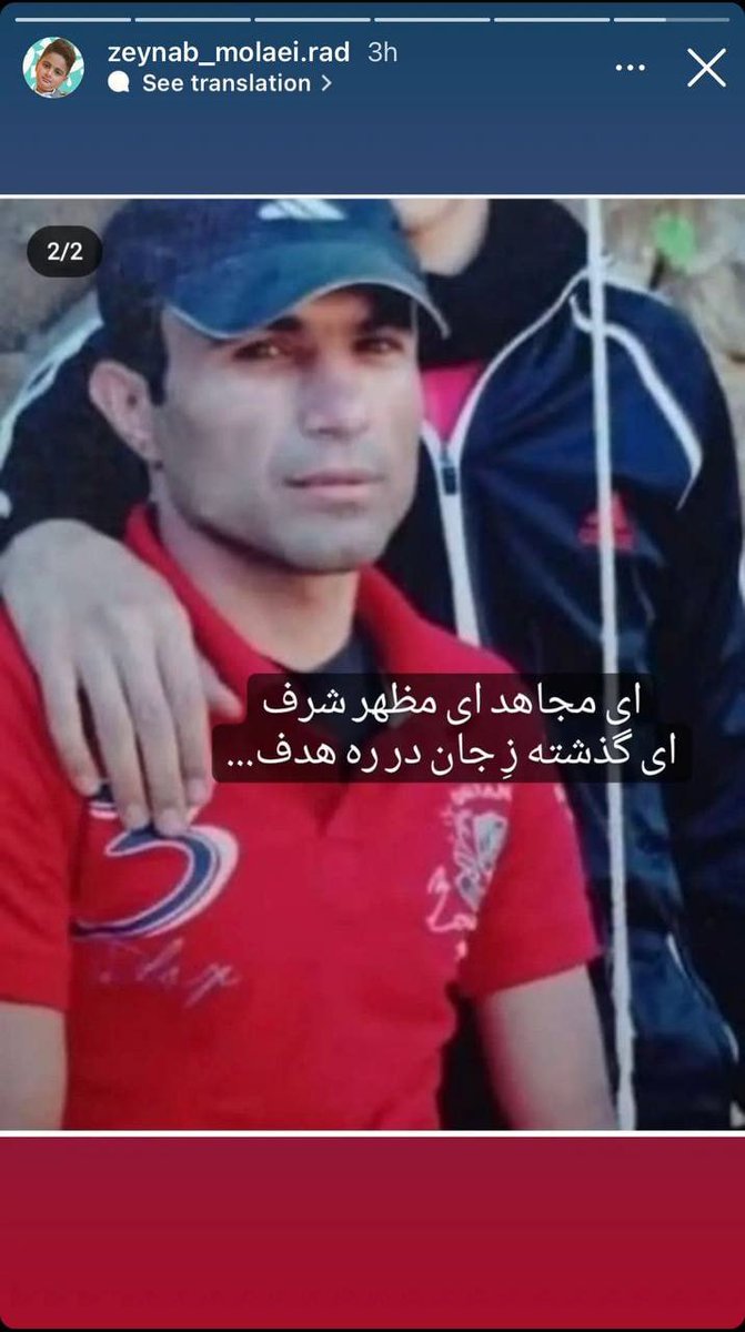 استوری زینب مولائی مادر #کیان_پیرفلک در مورد #مجاهد_کورکوری