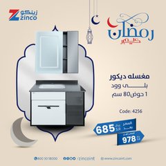 عروض زينكو لمنتجات الإنارة
