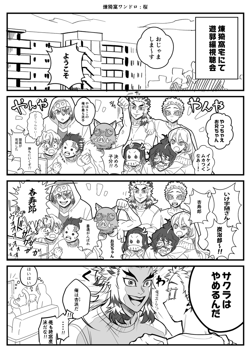 お題:桜 1h+3h  #煉猗窩版ワンドロワンライ 
現パロです 