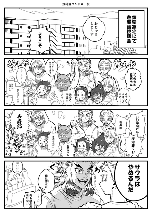 お題:桜 1h+3h  #煉猗窩版ワンドロワンライ 
現パロです 