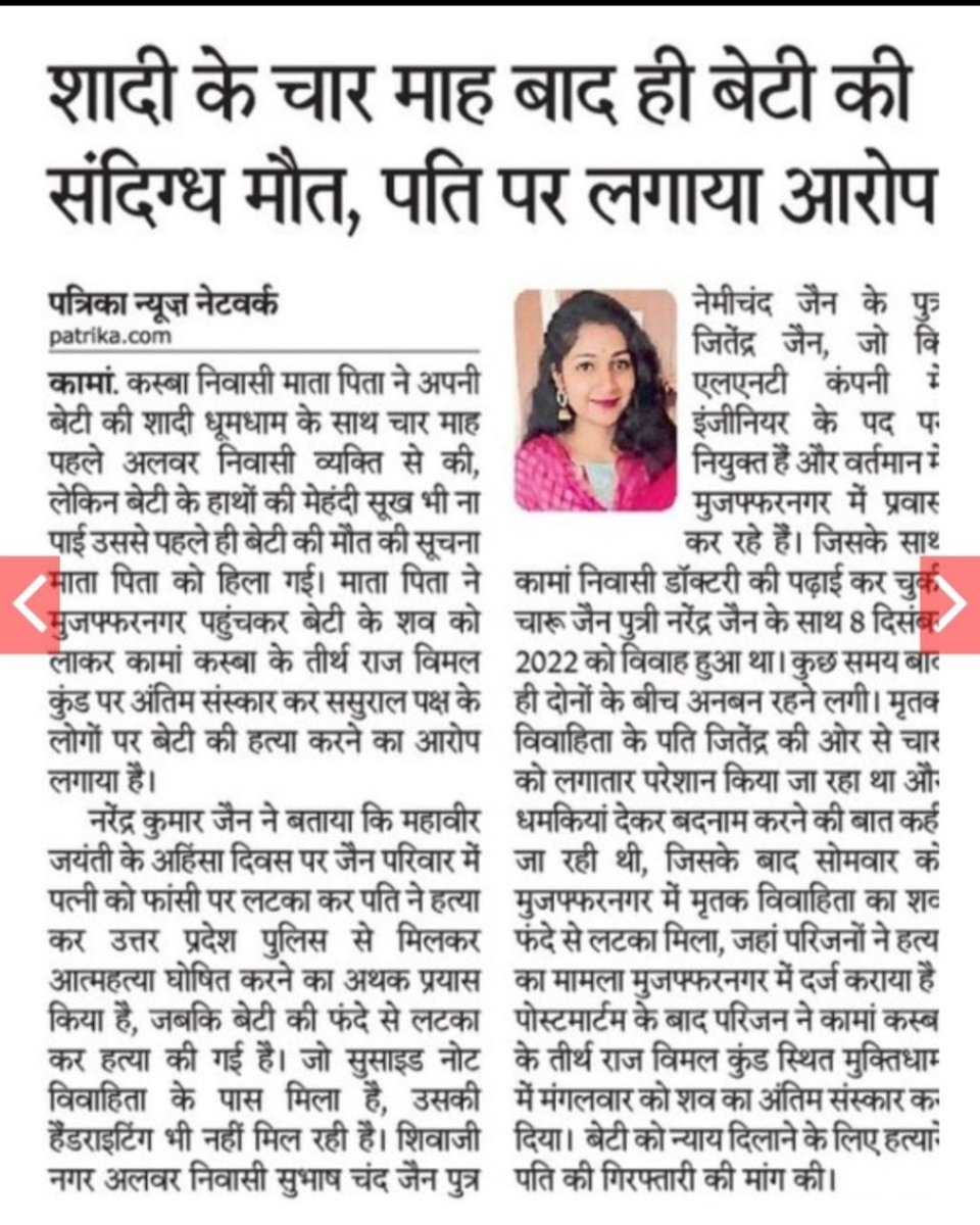 Im_Anshuljain's tweet image. On D day of Mahaveer Jayanti (non-violence day), a painful incident took place in Muzaffarnagar (up), where a girl was found dead in a suspicious condition in her rented apartment. Where she was living with her husband. @myogiadityanath @myogioffice @Uppolice @dgpup @smritiirani