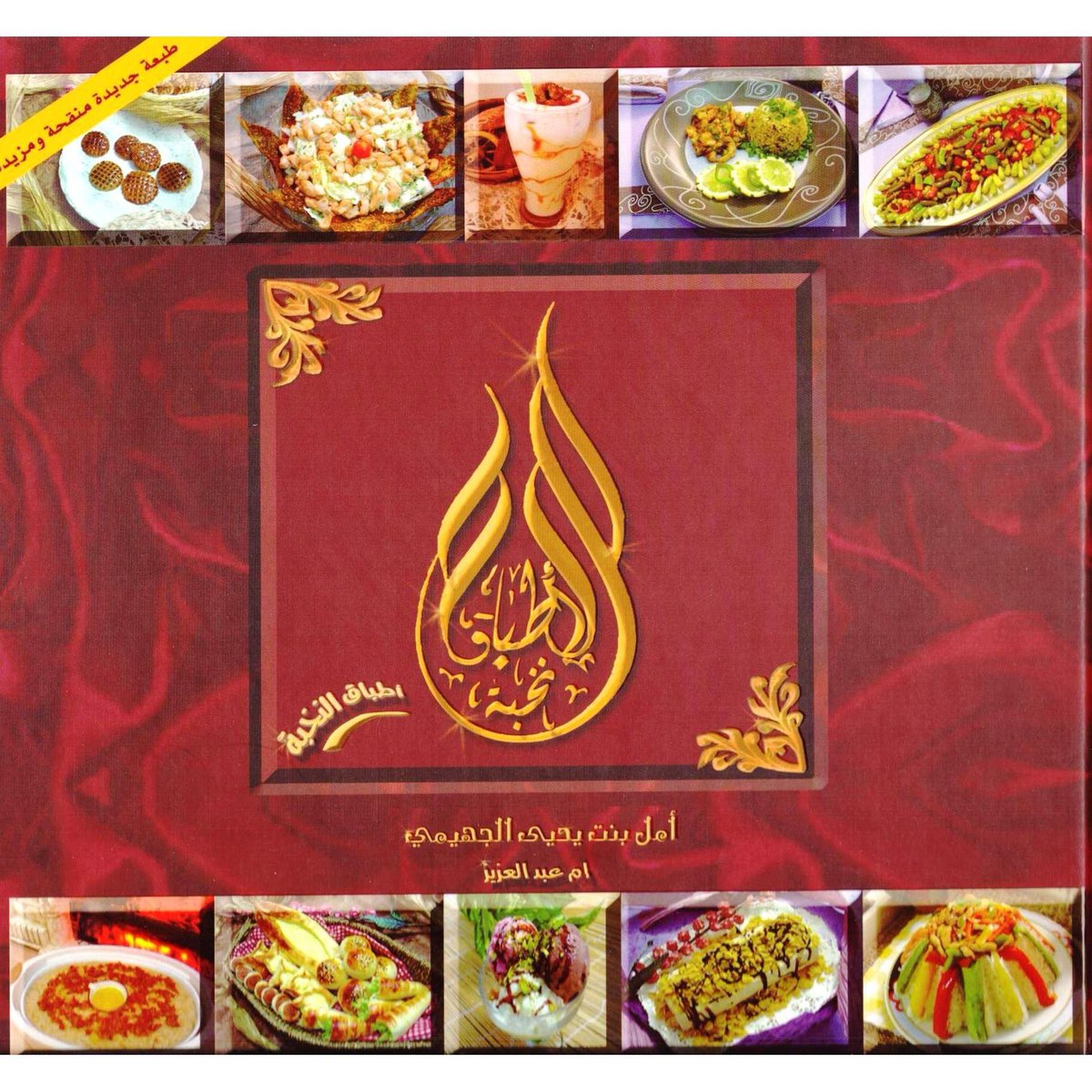 𝐀𝐥𝐣𝐚𝐰𝐡𝐚𝐫𝐚𝐡 𝐀𝐥𝐚𝐧𝐠𝐚𝐫𝐢 🇸🇦 tweet media