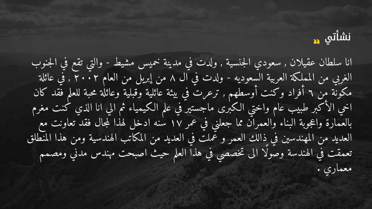 م.سلطان عقيلان tweet media