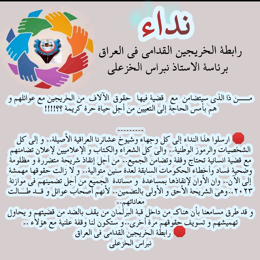 #الخريج_القديم_احق_بالتضمين 
2
