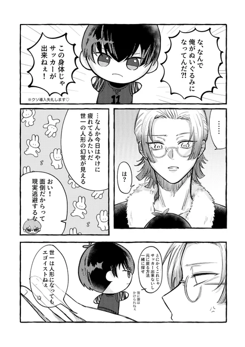 kiis🌹🦞 ぬい 