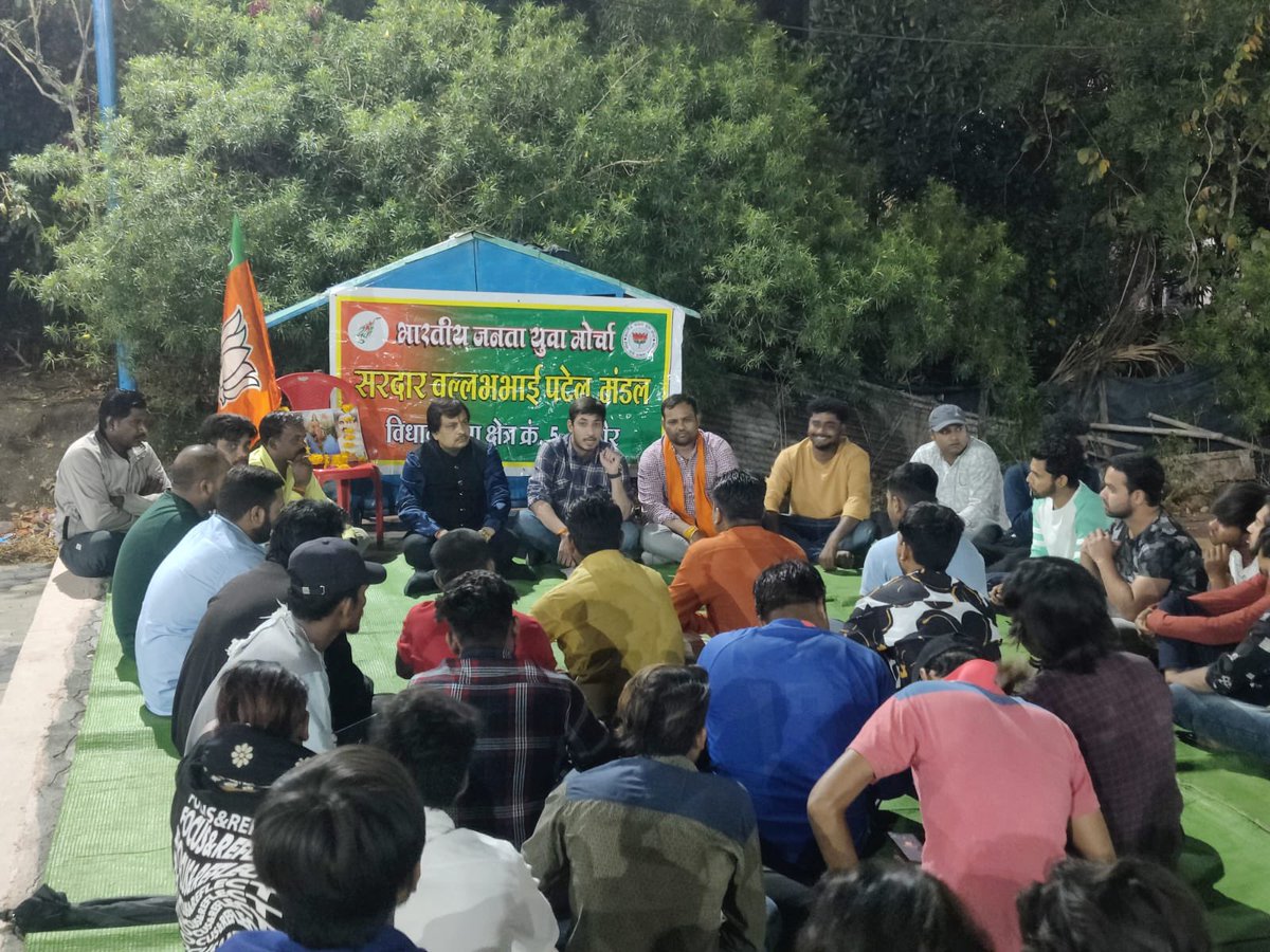 mpyuvachaupal's tweet photo. भारतीय जनता युवा मोर्चा जिला इंदौर नगर द्वारा आयोजित नव-मतदाता “युवा चौपाल” कार्यक्रम सरदार वल्लभ भाई पटेल मंडल में सम्पन्न हुई जिसमे युवा मोर्चा प्रदेश सोशल मीडिया सह प्रभारी @Prakhardave18 जी अतिथि के तौर पर उपस्थित रहे।
#YuvaChaupalMP https://t.co/vtTsNdjtRl