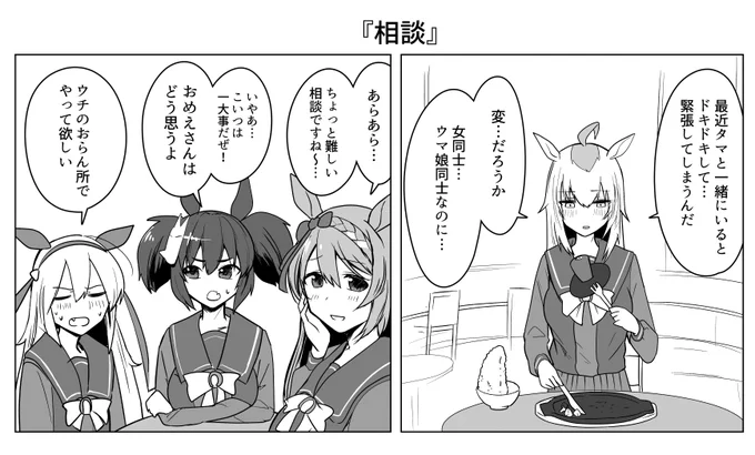 ファイル整理してたらほぼ完成してた2コマ漫画が出てきたので完成させた 