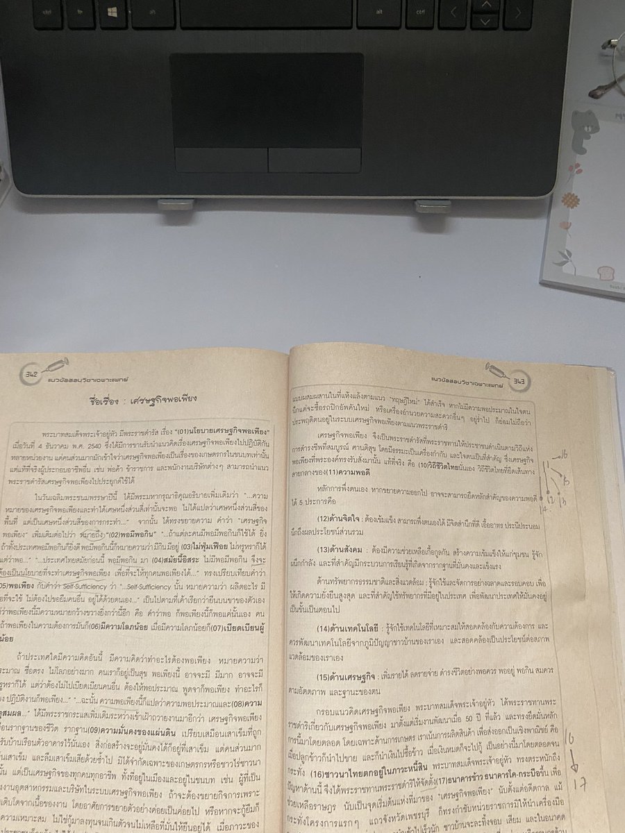 ideaplanerr's tweet image. 27day of 359day !?
หวัดดีทุกคน ปวดหลังสุดๆ 

วันนี้รู้สึกอ่านไปน้อยมั้ก เราจำชีวะไปนิดนึงเเล้วก้ฝึกทำtpat1พาทเชื่อมโยงให้ได้เเอบผิดไปนิด5555นั่งปั่นคอร์สเอนคณิตยาวเบยวันนี้🌷💘🫀🥱

เเอบง่วงสุดๆ #วันนี้dek67ทำอะไร #studygram #studygramthailand